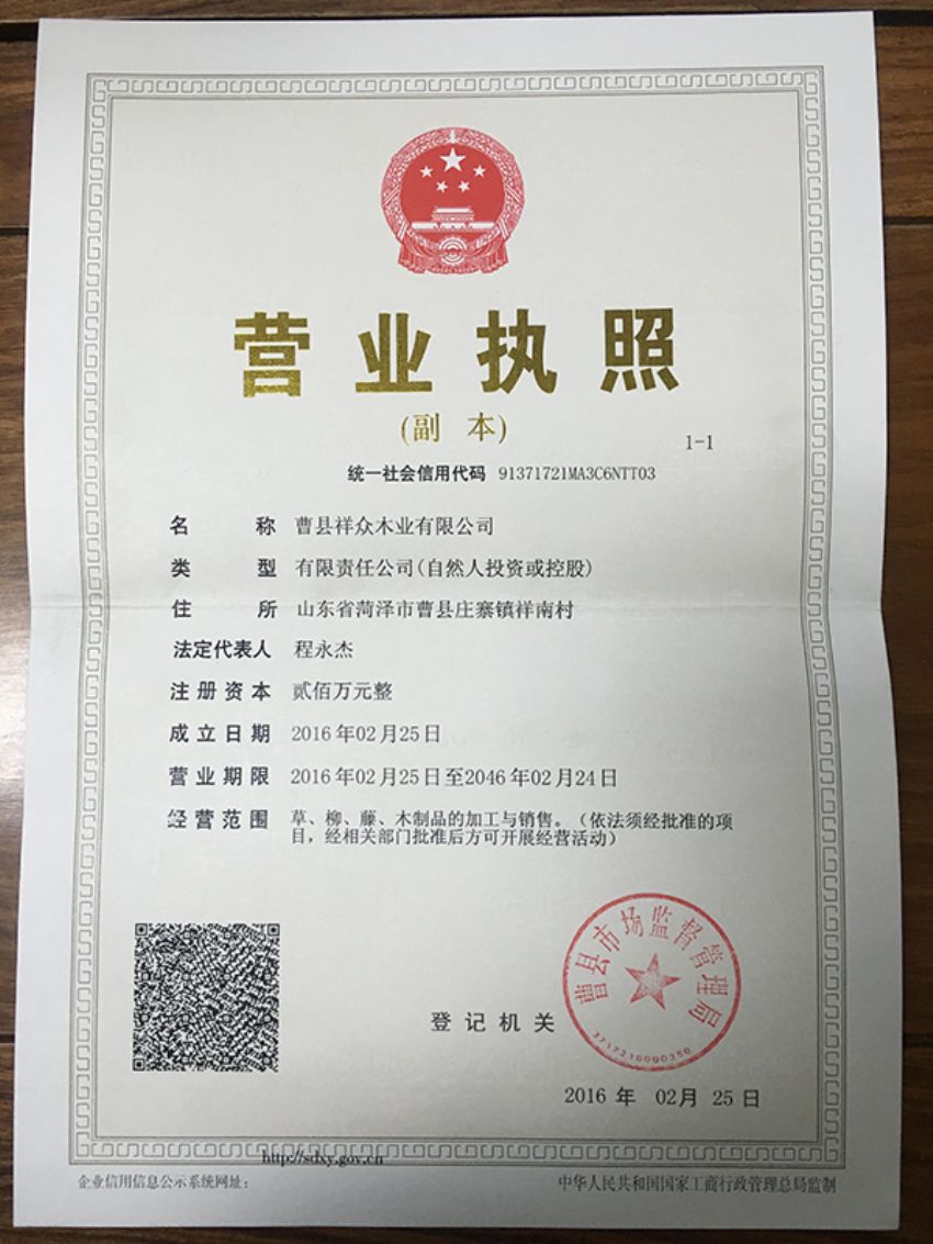 點(diǎn)擊查看詳細(xì)信息<br>標(biāo)題：營(yíng)業(yè)執(zhí)照 閱讀次數(shù)：1099