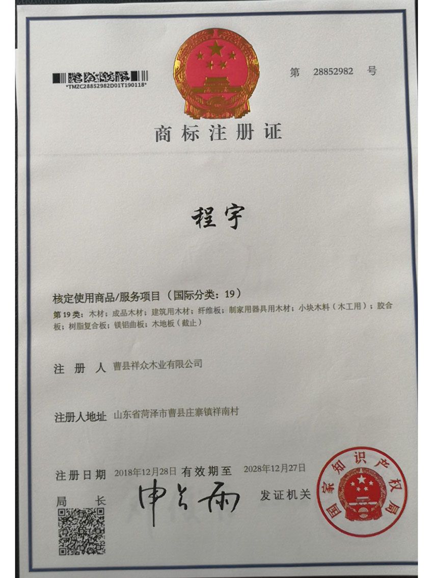 點(diǎn)擊查看詳細(xì)信息<br>標(biāo)題：資質(zhì)榮譽(yù) 閱讀次數(shù)：1140
